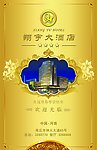 房卡
