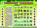 乡镇展板