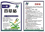 百草枯