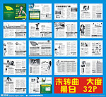 医疗杂志