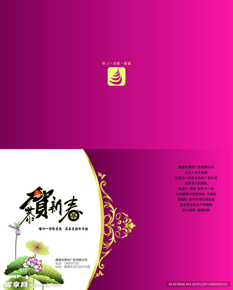 新年贺卡