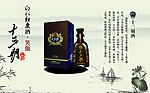酒文化
