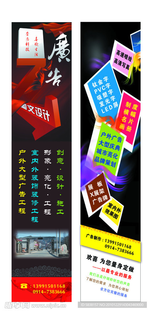 广告公司宣传