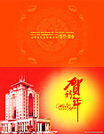 贺卡