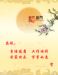 贺卡