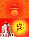贺卡