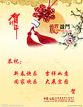贺卡