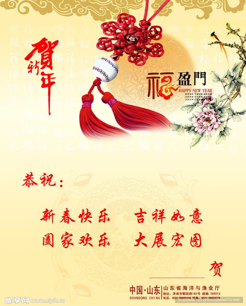贺卡