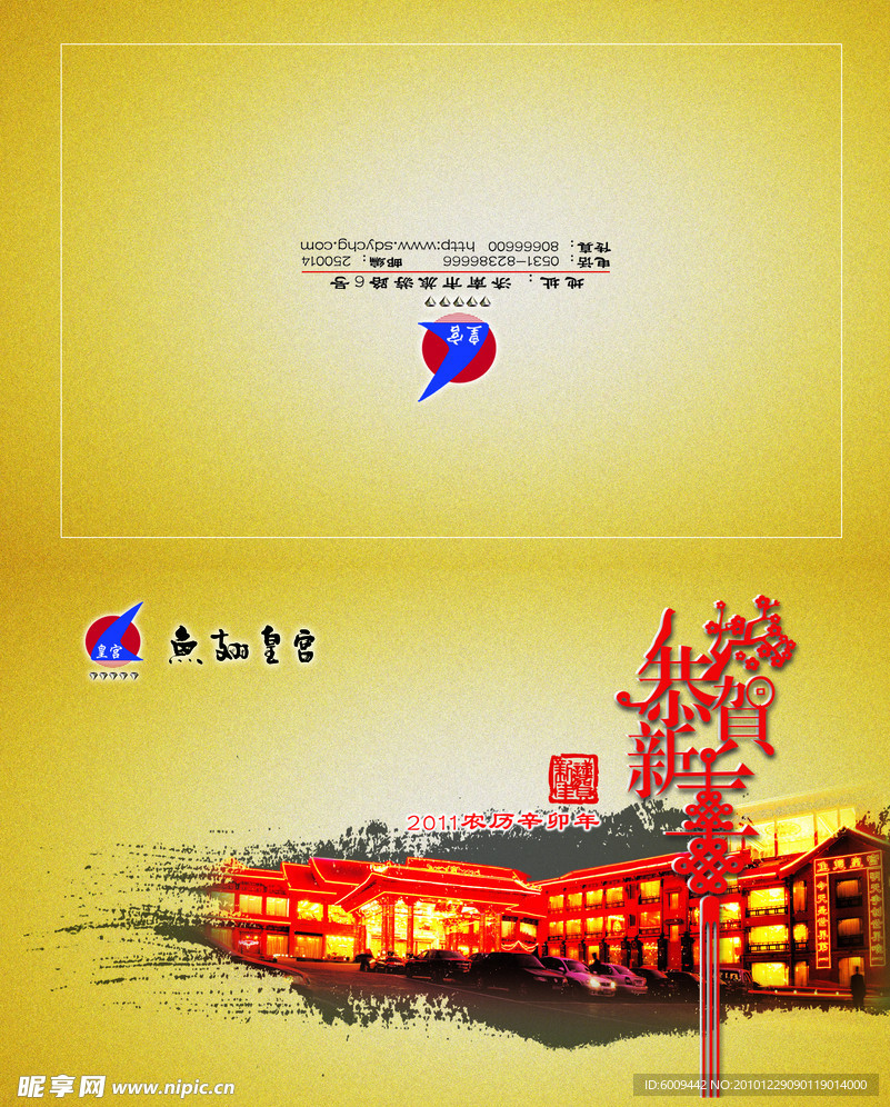 贺卡