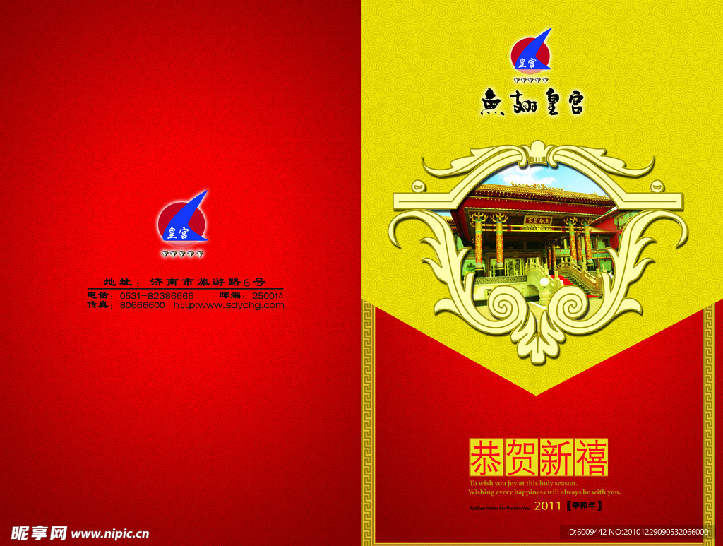 贺卡