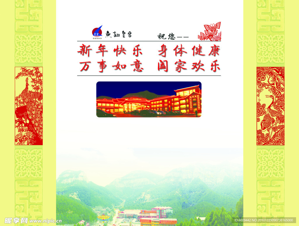 贺卡