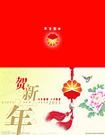 贺卡