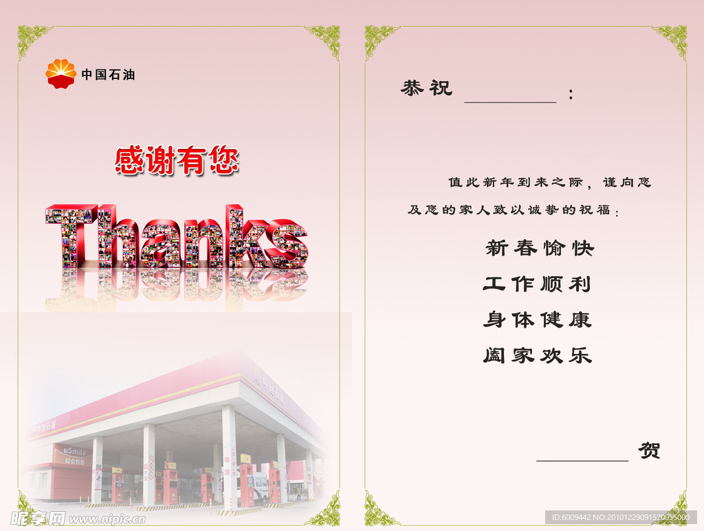 贺卡
