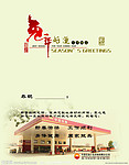 贺卡