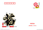 信封