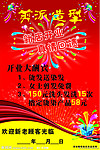 理发宣传单