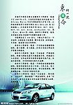 奇瑞A3 公司简介