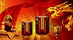 世纪经典酒 广告