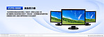 显示器banner