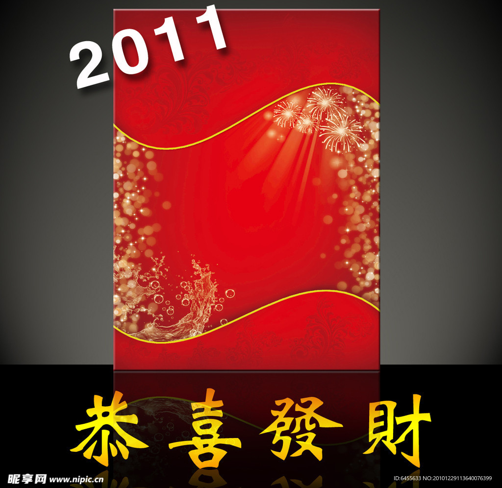 2011宣传广告红色背景