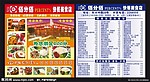 快餐名片