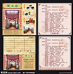 健生堂名片