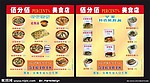 快餐名片