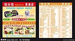 快餐名片