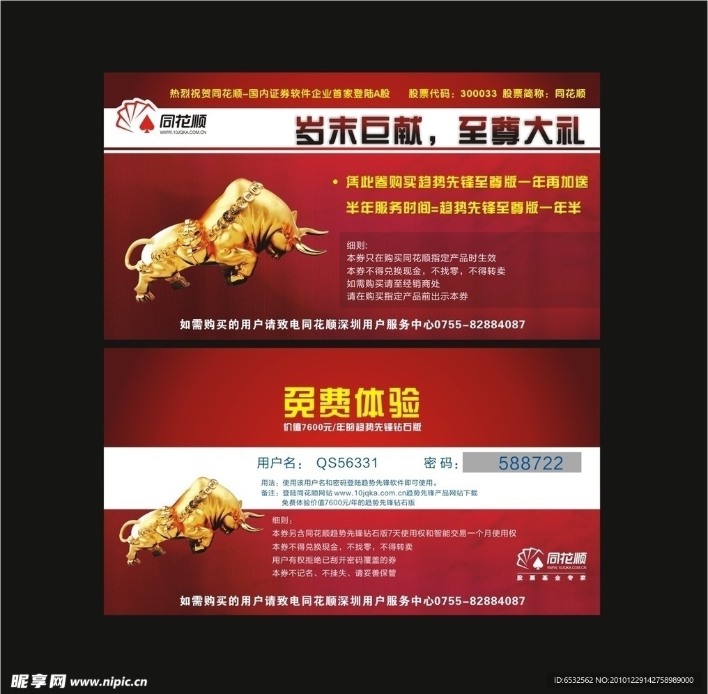 刮刮卡