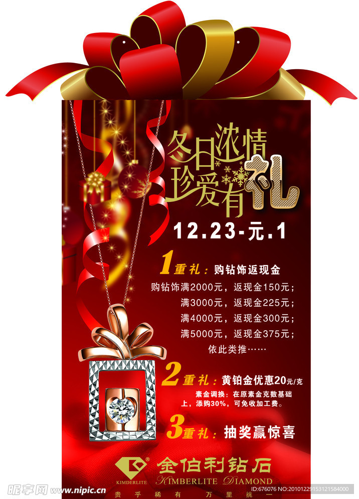 金伯利