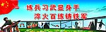消防
