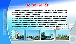 企业橱窗