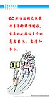 企业文化漫画