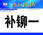 车间门牌