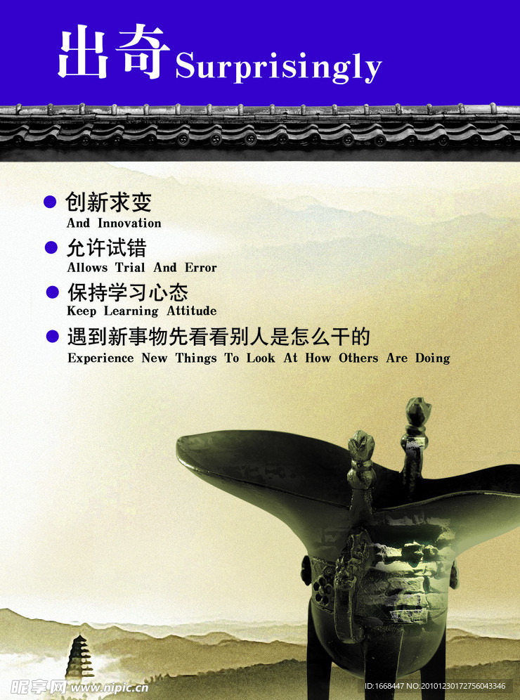 企业文化