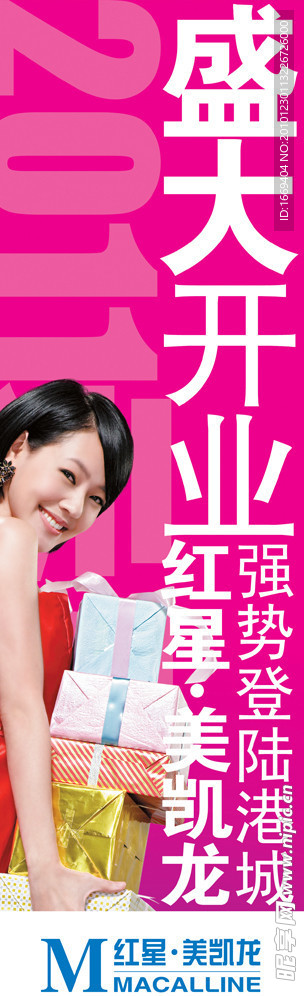 开业道旗