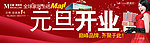 元旦海报设计