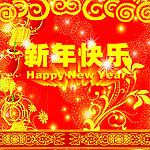 新年快乐