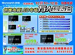 创维电视