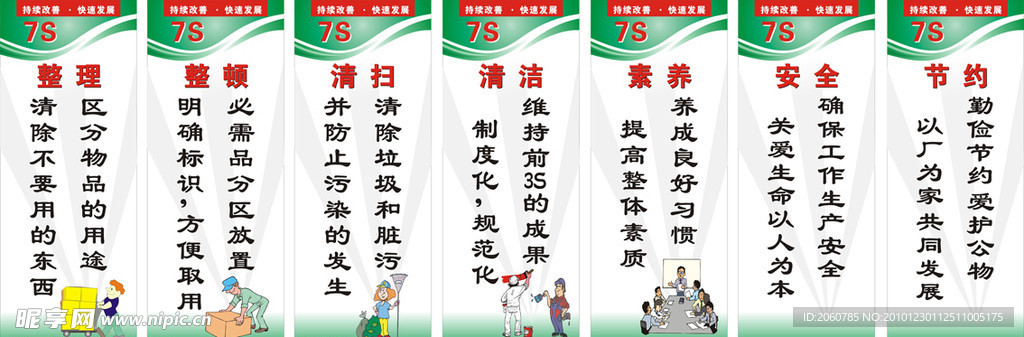 标语