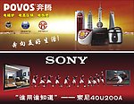 电器广告