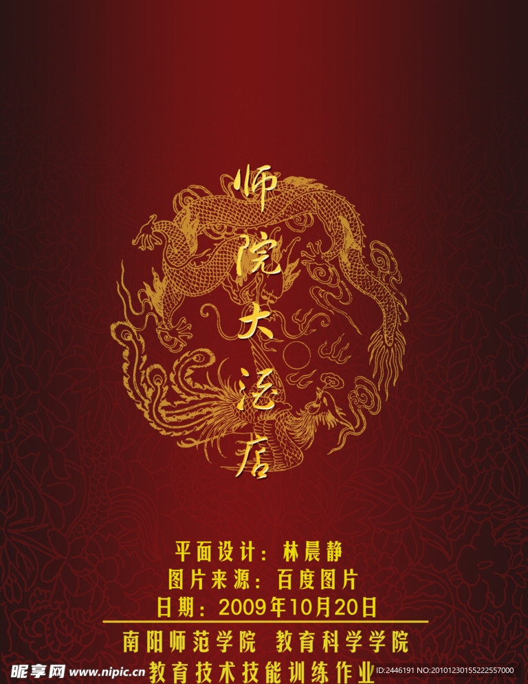 菜谱封面