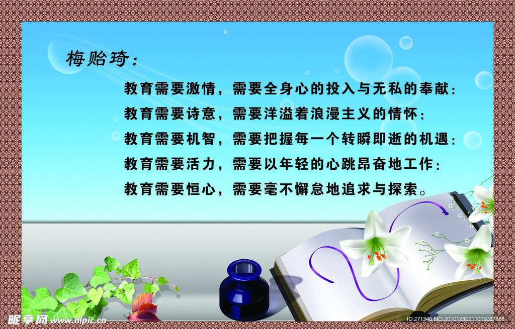 名言