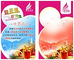 圣诞素材