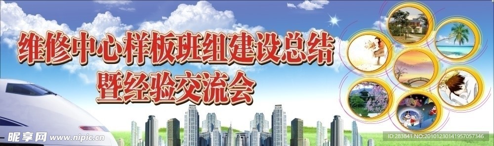 经验交流会