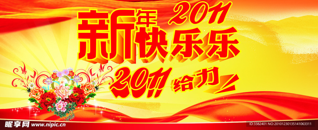 新年素材