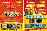 中国福利彩票中福在线