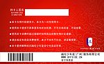 越位少年装 现金卡 300元背
