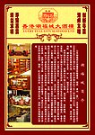 酒店宣传单页