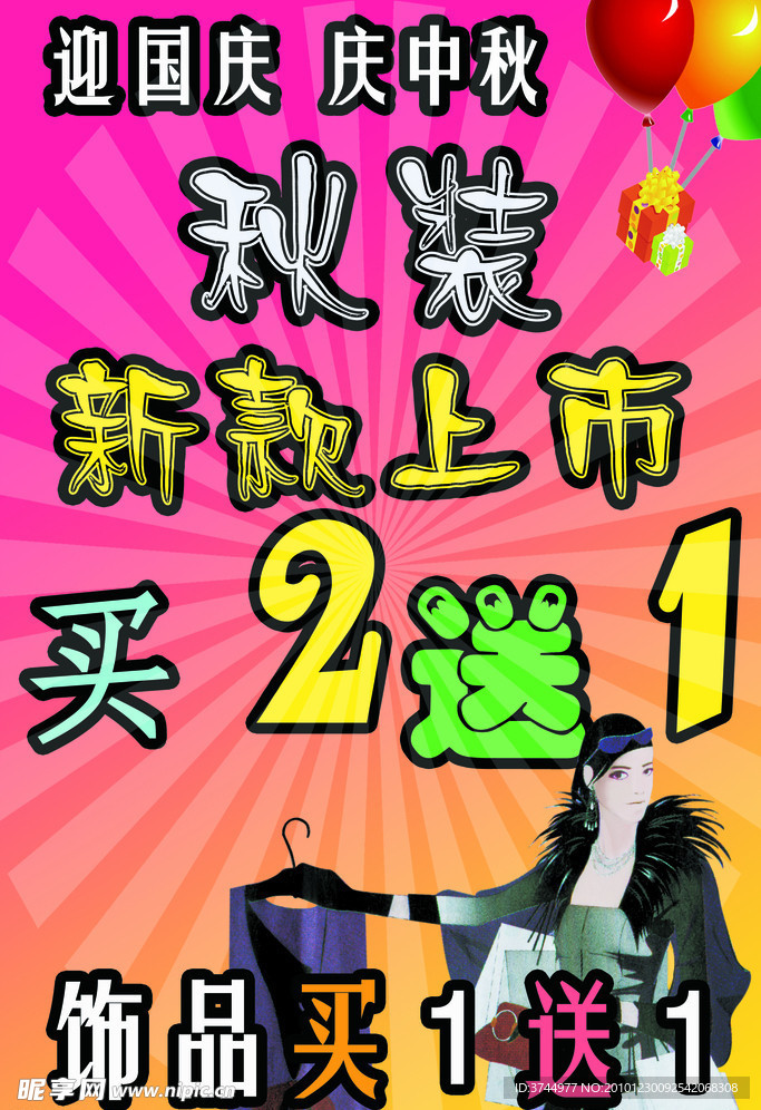 新款上市